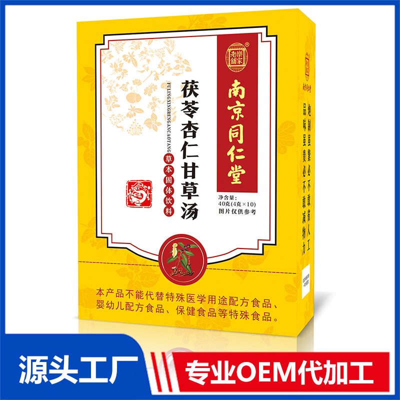 茯苓杏仁甘草汤OEM/ODM贴牌代加工源头厂家