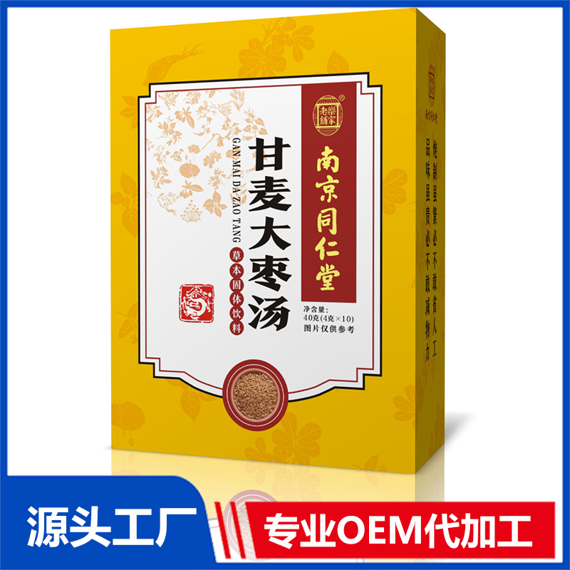 甘麦大枣汤OEM贴牌代加工源头厂家