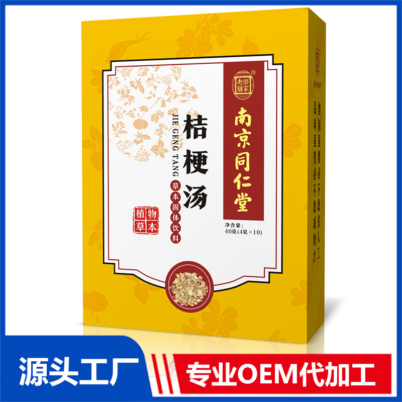 桔梗汤 OEM贴牌代加工源头厂家