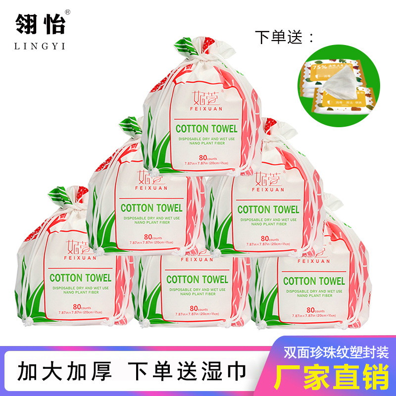 棉柔巾批发一次性加厚柔巾卷珍珠纹洗脸巾OEM代加工