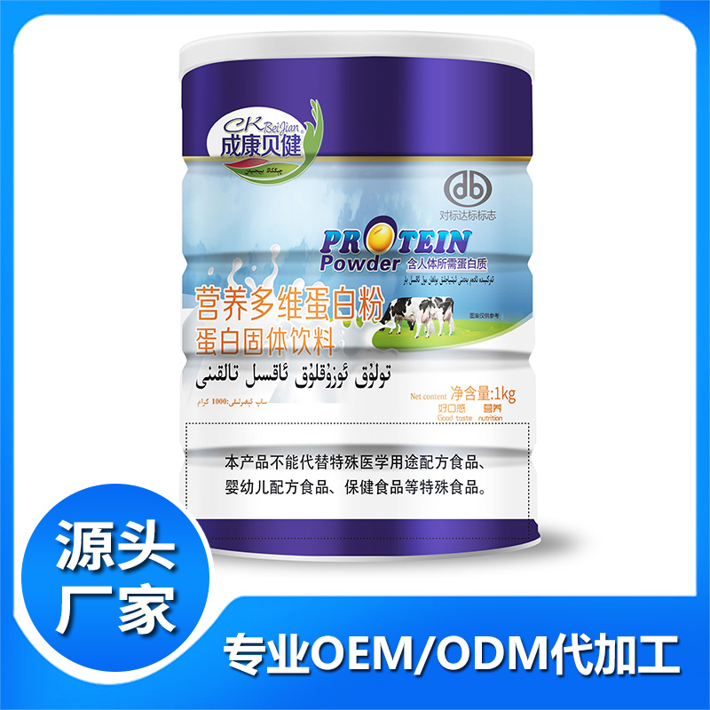 成康贝健营养多维蛋白粉 蛋白粉代工源头厂家 蛋白固体饮料批发