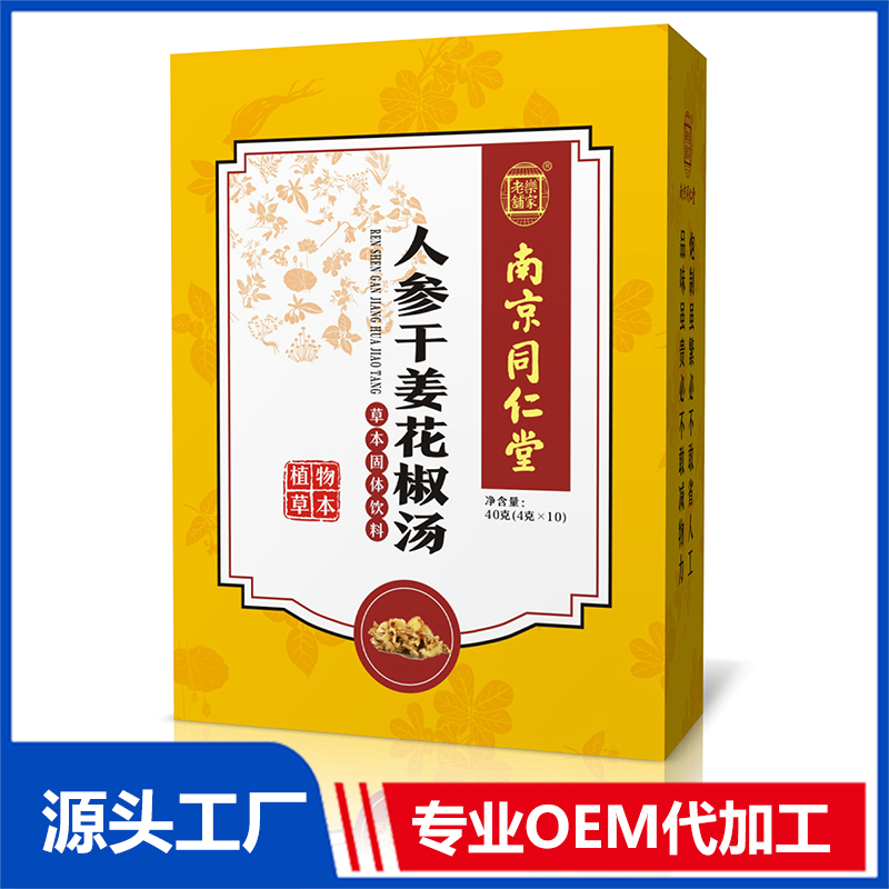 人参干姜花椒汤 OEM贴牌代加工源头厂家
