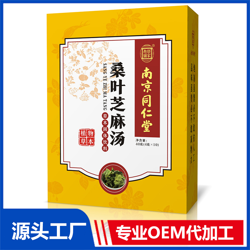 桑叶芝麻汤OEM贴牌代加工