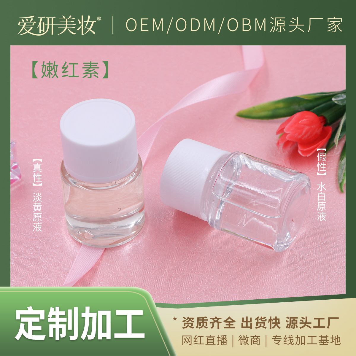 私密处嫩红乳晕腋下私密处粉OEM代加工