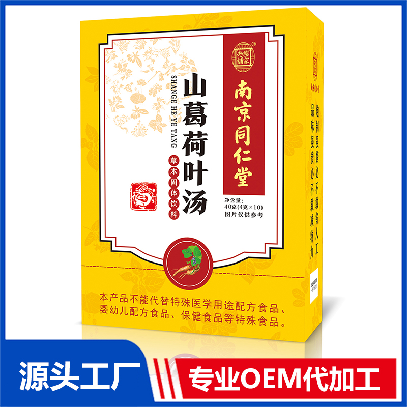 山葛荷叶汤 OEM贴牌代加工