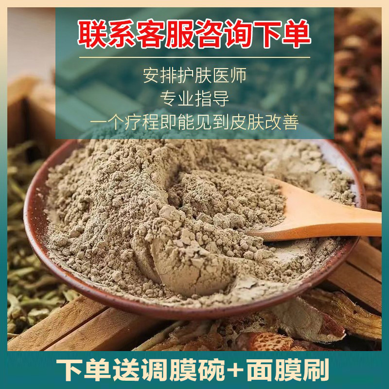 回春膏淡斑面膜亮肤面膜粉祛斑美白去黄补水七子白软膜粉珍珠粉OEM代加工