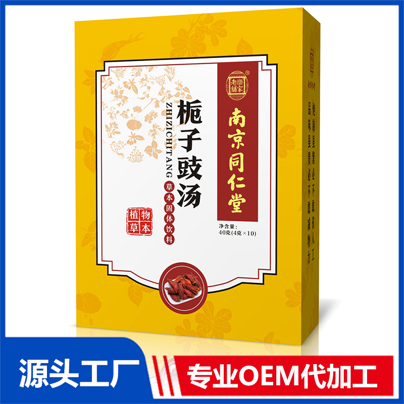 栀子豉汤 OEM贴牌代加工源头厂家