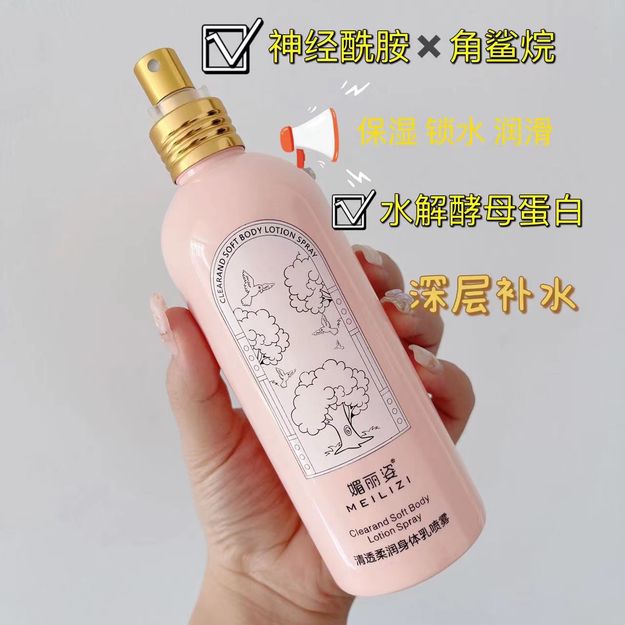 身体乳角鲨烷深层补水保湿清透滋润持久留香身体乳OEM代加工