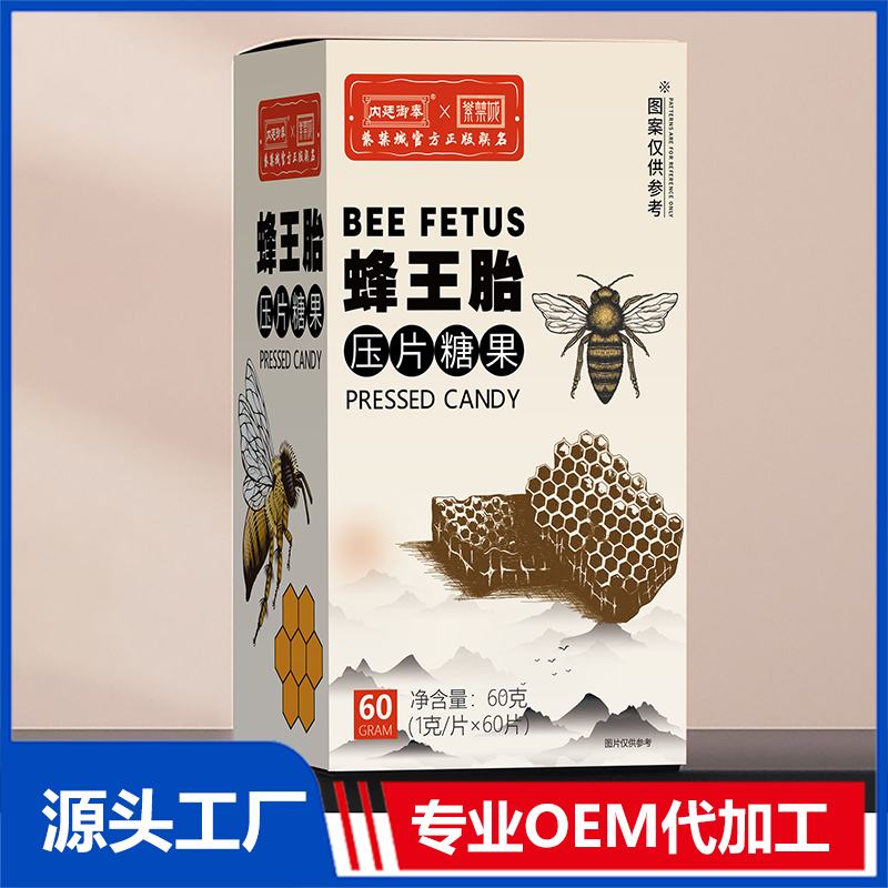 蜂王胎压片糖果OEM贴牌代加工源头厂家