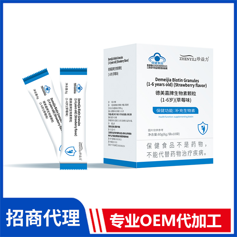 德美嘉生物素颗粒 保健食品颗粒剂OEM代加工