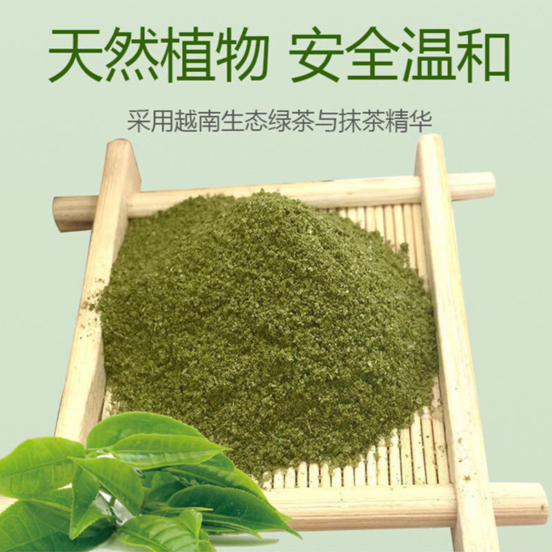越南小绿膜清洁黑头面膜化妆品绿茶面膜粉清洁撕拉面膜美容院院装OEM代加工