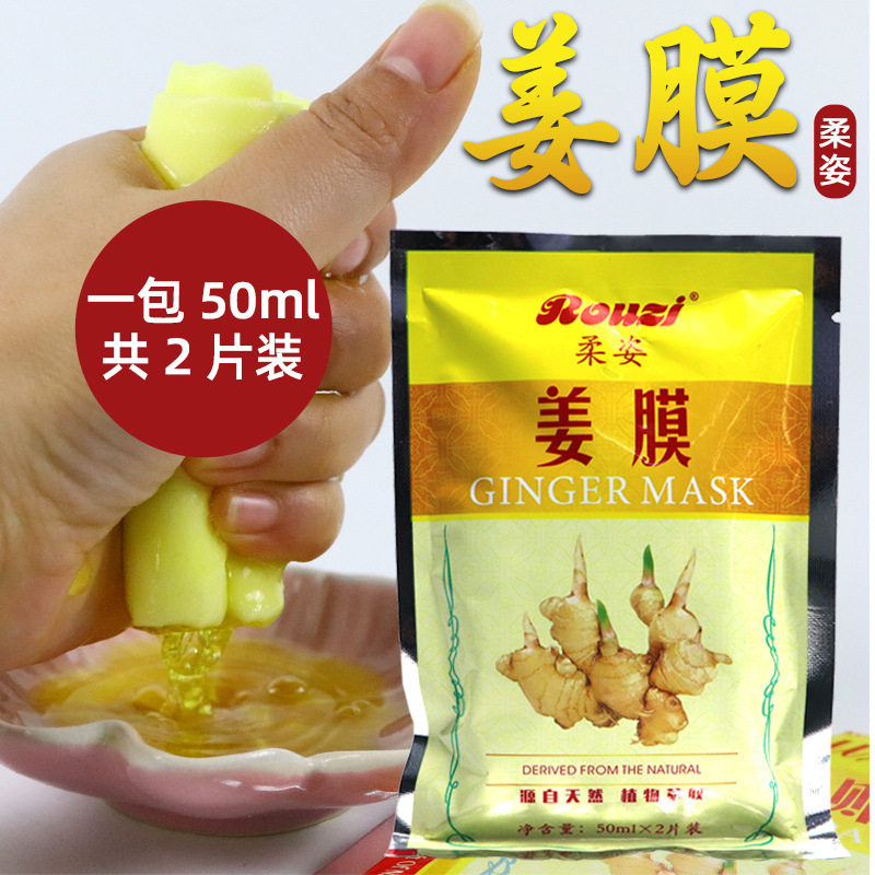 生姜贴足疗贴OEM代加工