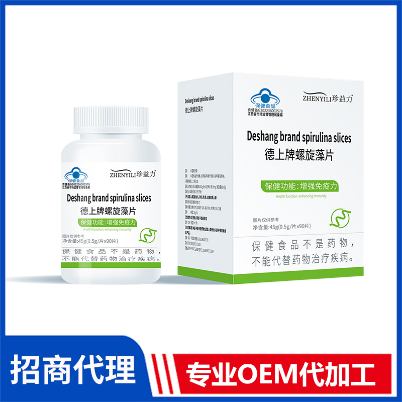 德上牌 螺旋藻片代加工 维生素矿物质生片剂贴牌厂家