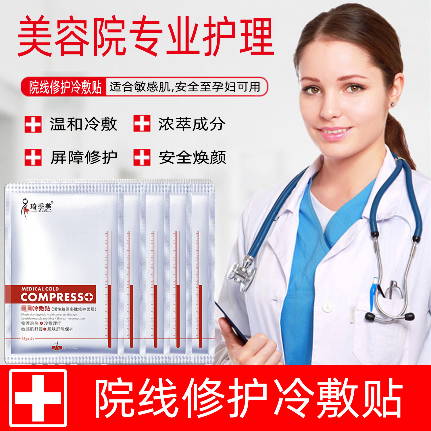 敏感肌特色修护面膜活性胶原多肽修护蚕丝面膜红血丝修护祛痘OEM代加工