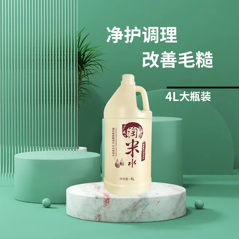 大桶淘米水洗护高泡不伤手理发店酒店专供淘米水洗发水OEM代加工