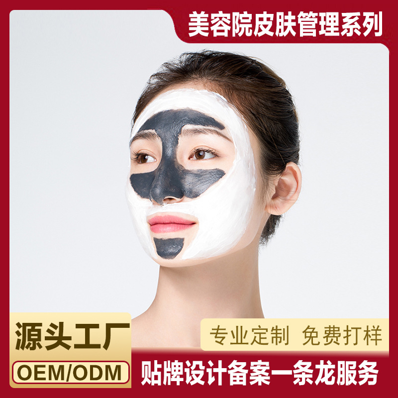 清洁面膜泥膜收缩毛孔深层去黑头痘痘印控油黑白双色OEM代加工