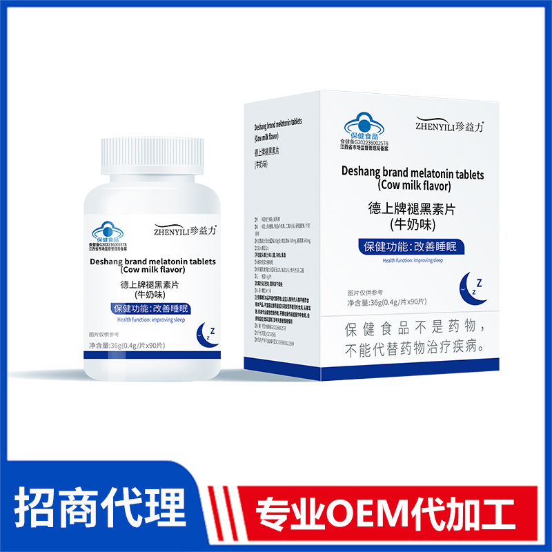 德上牌 褪黑色片OEM 牛奶味 微量元素片剂代加工