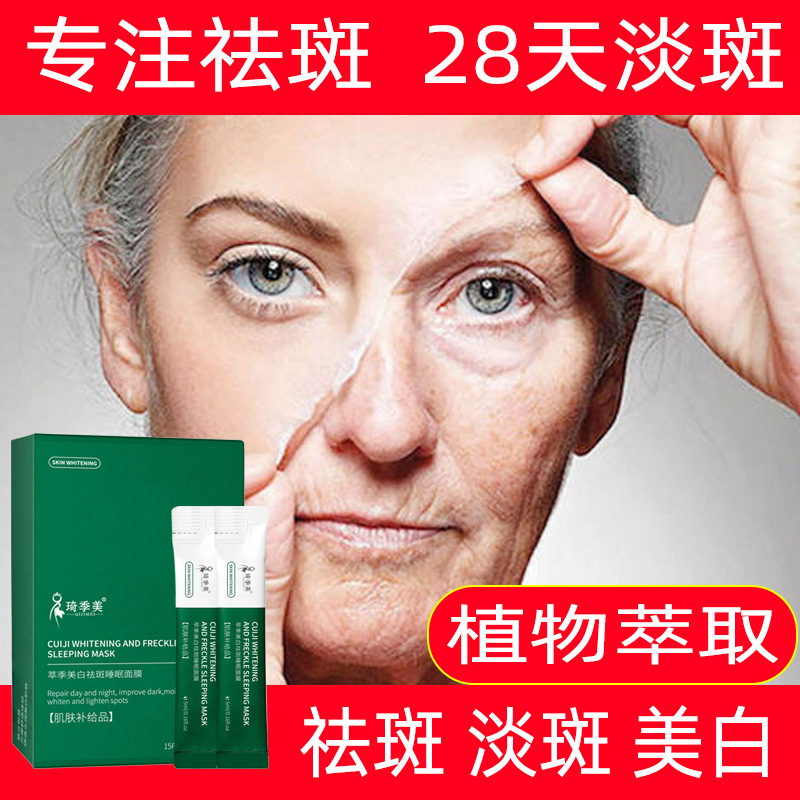 广州琦季美生物科技有限公司
