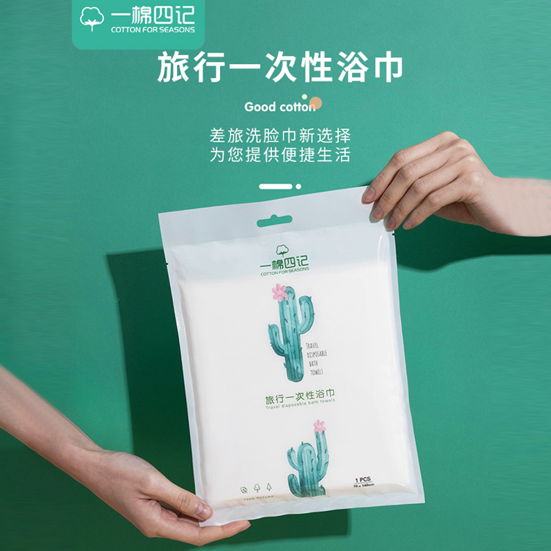加厚棉柔巾民宿酒店一次性浴巾干湿两用OEM代加工