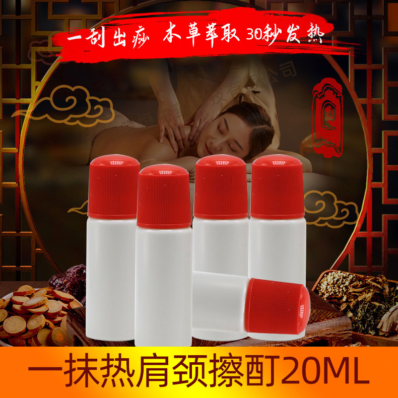 发热药液OEM代加工