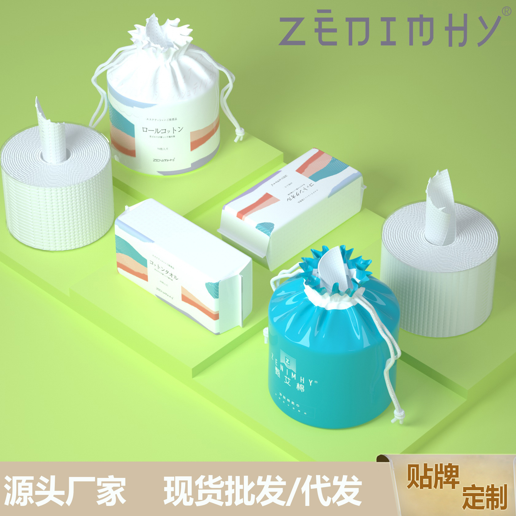 全系列加厚洁面巾纯棉一次性洗脸巾OEM代加工