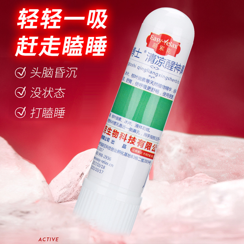 醒博士提神醒脑鼻吸式清凉油OEM代加工