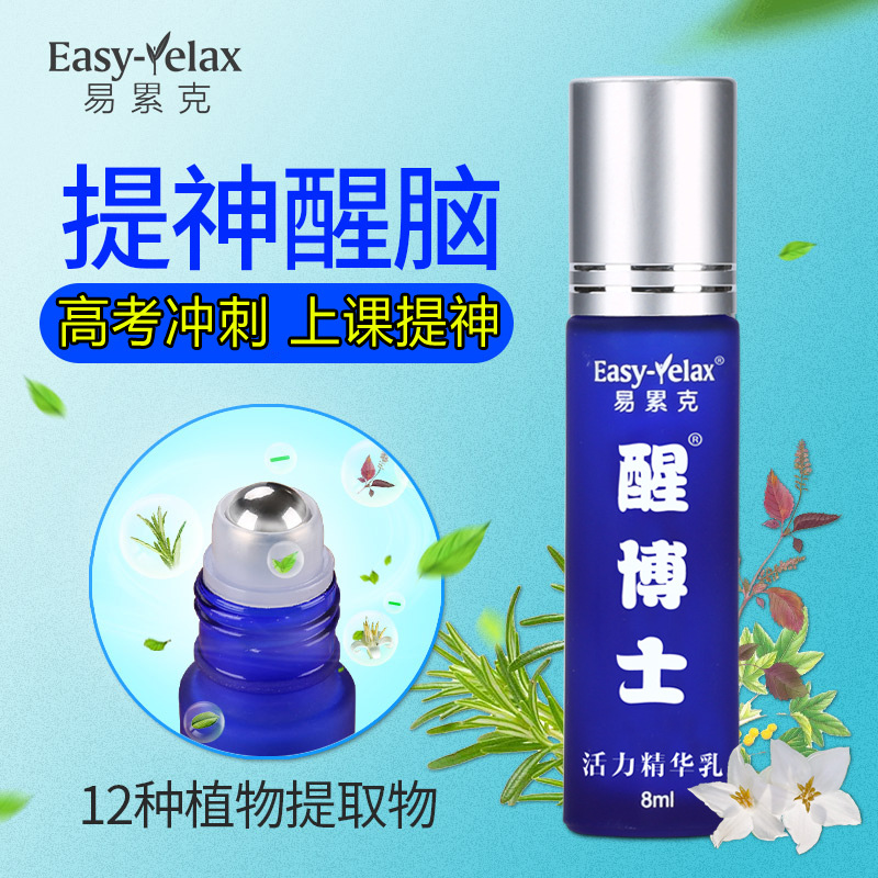 醒博士提神醒脑能量棒OEM代加工