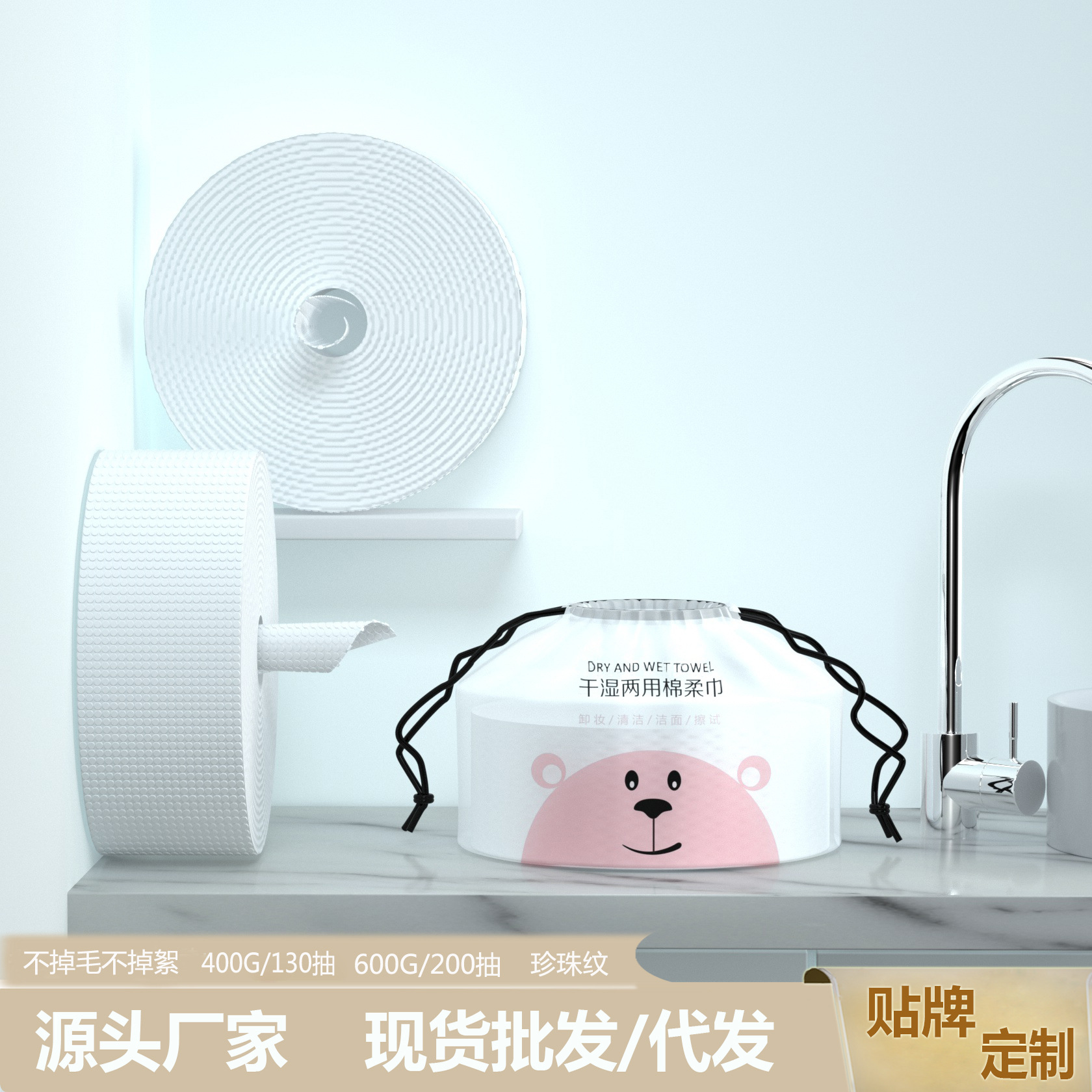 一次性洗脸巾厂家直销棉柔巾加大加厚洁面巾OEM代加工