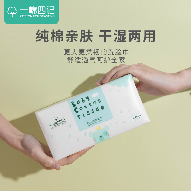 一次性洗脸巾婴儿棉柔巾纯棉化妆棉OEM代加工
