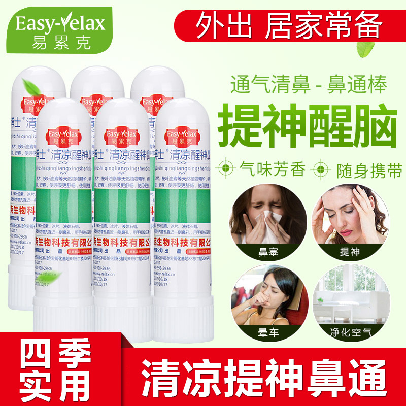易累克提神醒脑棒OEM代加工