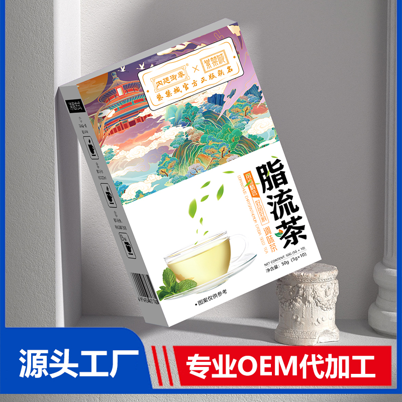 脂流茶 OEM/ODM贴牌代加工批发定制源头厂家