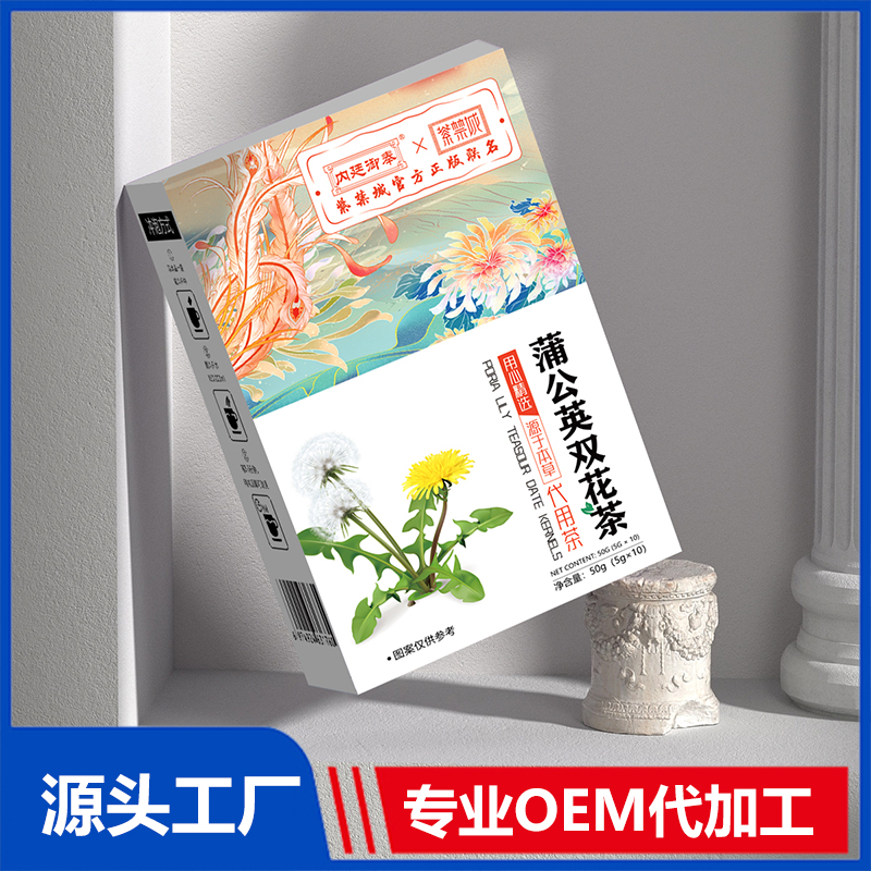 蒲公英双花茶OEM/ODM贴牌代加工批发定制源头厂家
