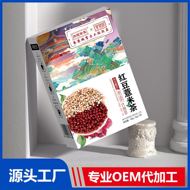 红豆薏米茶 OEM/ODM贴牌代加工批发定制源头厂家