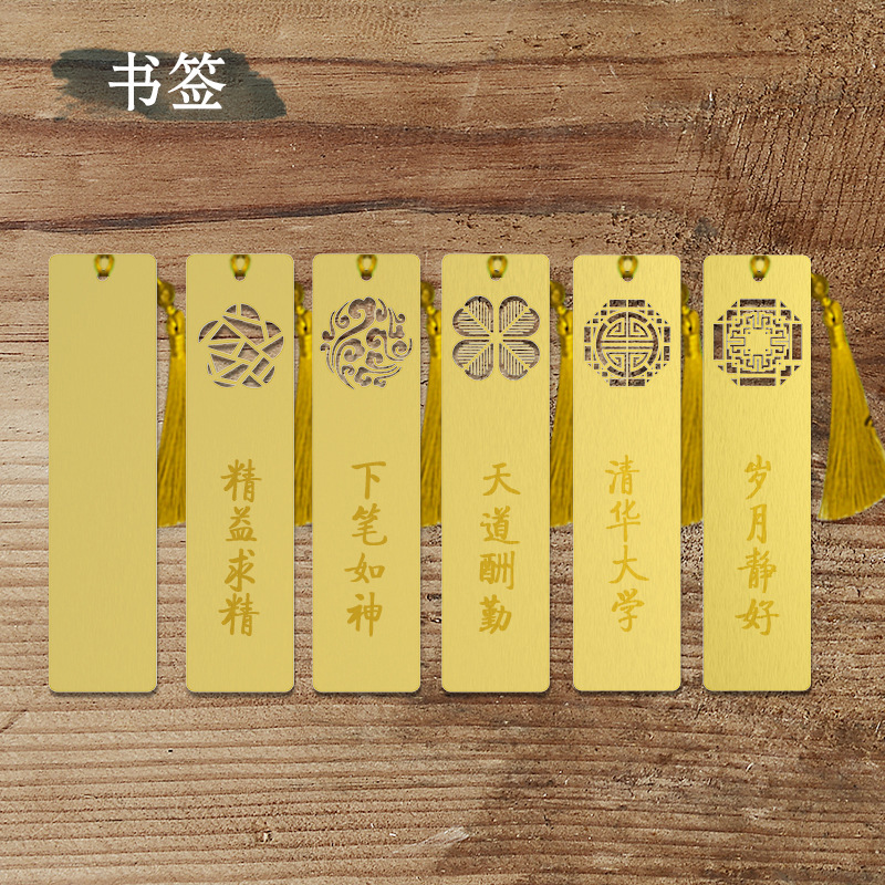 金属黄铜书签OEM代加工