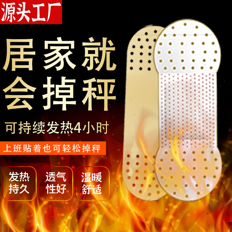 纤体修身贴植物草本能量贴居家懒人肚脐暴汗贴OEM代加工