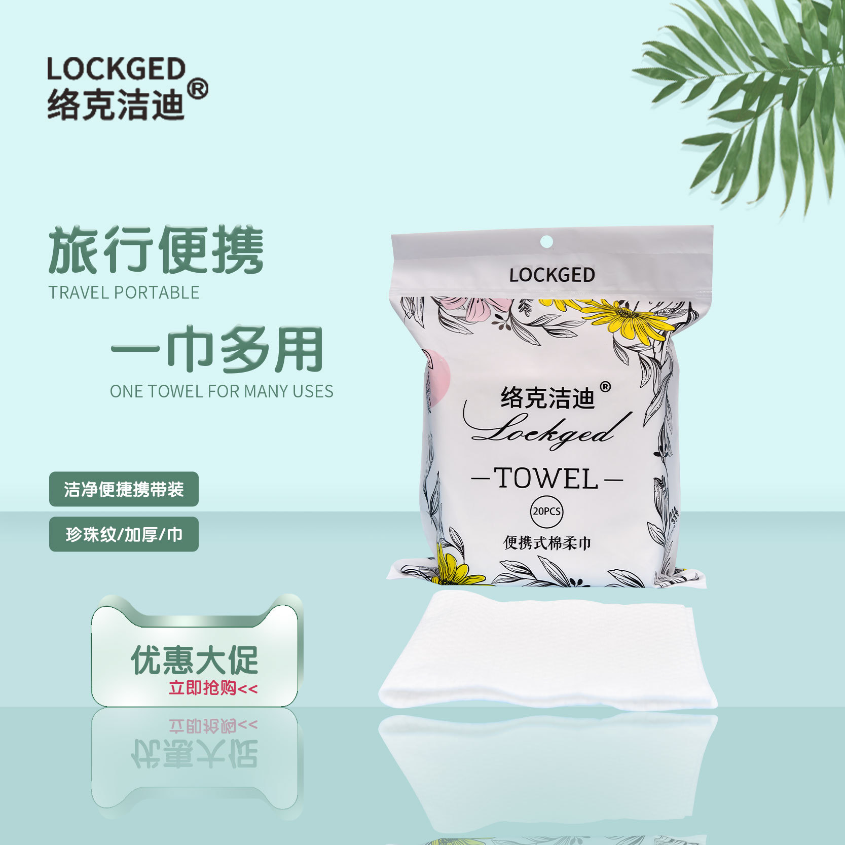 便携式洁面棉柔巾洗脸巾一次性卸妆包OEM代加工