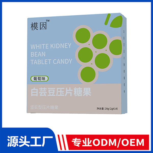 压片糖果代加工 营养片剂咀嚼片糖果营养保健ODM/OEM贴牌厂家