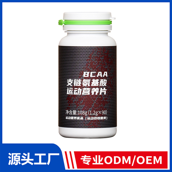 支链氨基酸运动营养片 运动营养食品运动后恢复营养品ODM/OEM
