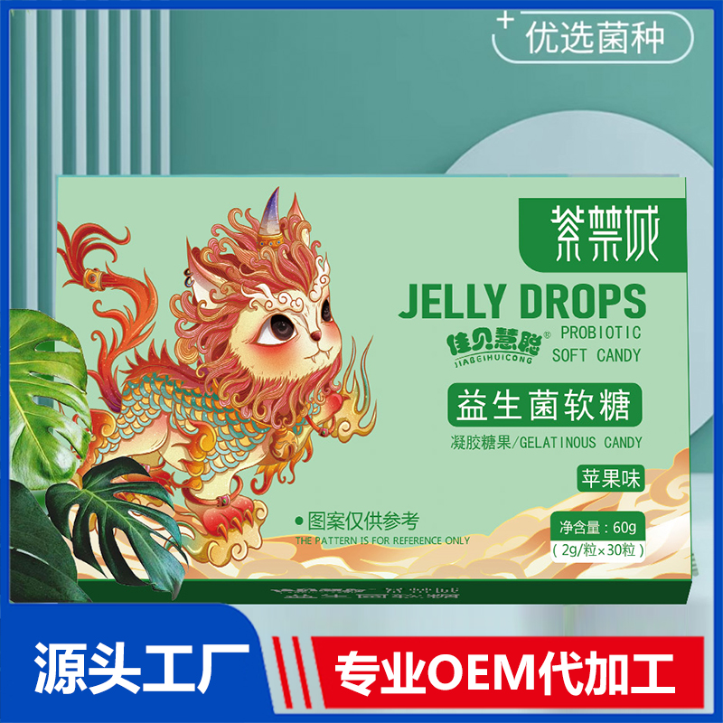益生菌软糖OEM贴牌代加工源头厂家