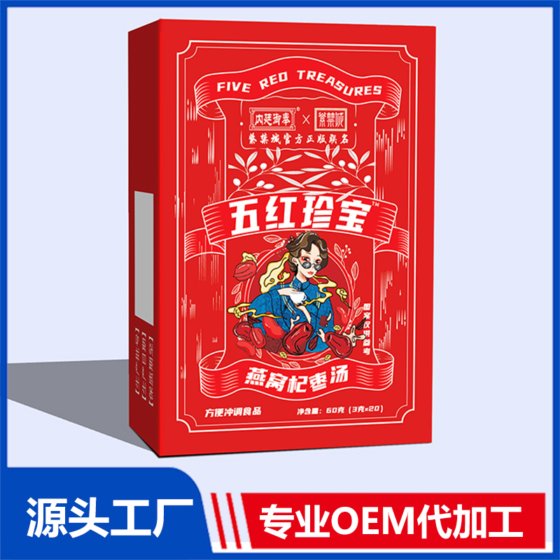 五红珍宝燕窝杞枣汤OEM/ODM贴牌代加工源头厂家