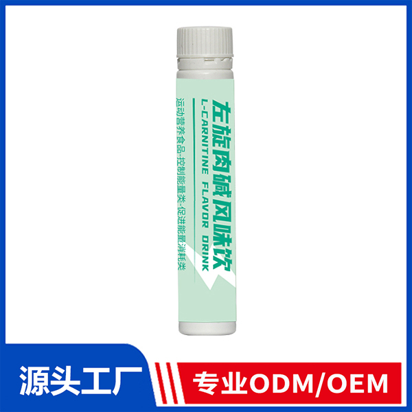 左旋肉碱风味饮ODM/OEM 运动营养食品控制能量产品代工