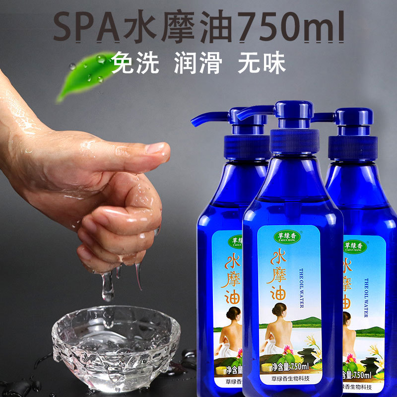 草绿香水摩油OEM代加工