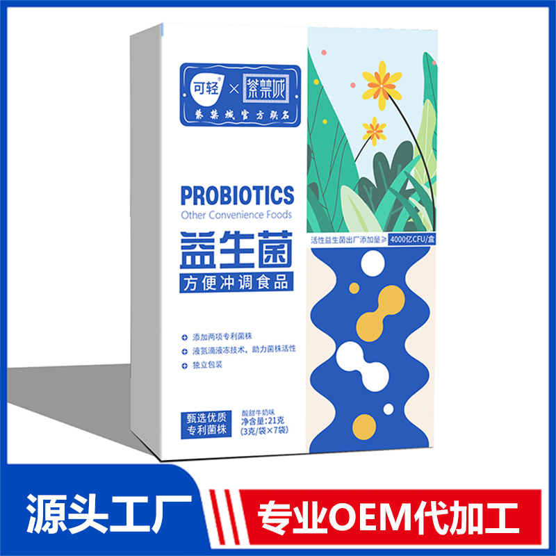 紫禁城益生菌方便冲调食品OEM/ODM贴牌代加工源头厂家
