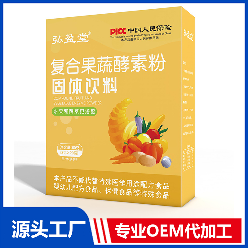 复合果蔬酵素粉固体饮料OEM贴牌代加工厂家