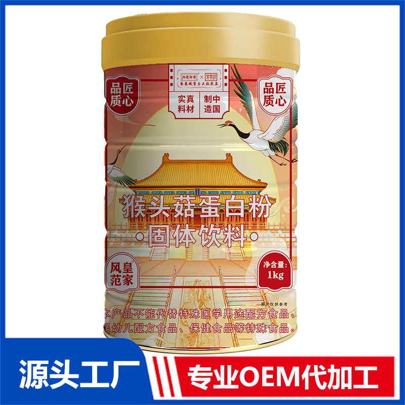 猴头菇蛋白质粉OEM/ODM贴牌代加工源头厂家