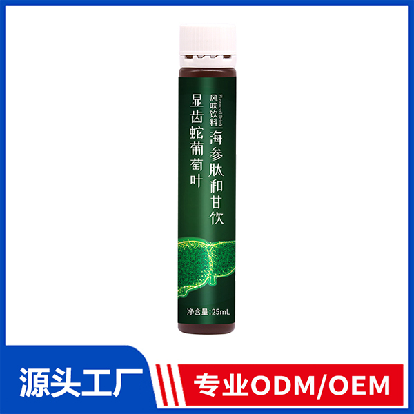 护肝饮ODM/OEM代加工 海参肽植物提取口服液定制贴牌源头厂家