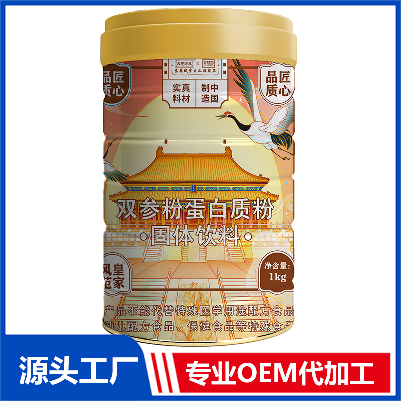 双参粉蛋白质粉OEM/ODM贴牌代加工源头厂家
