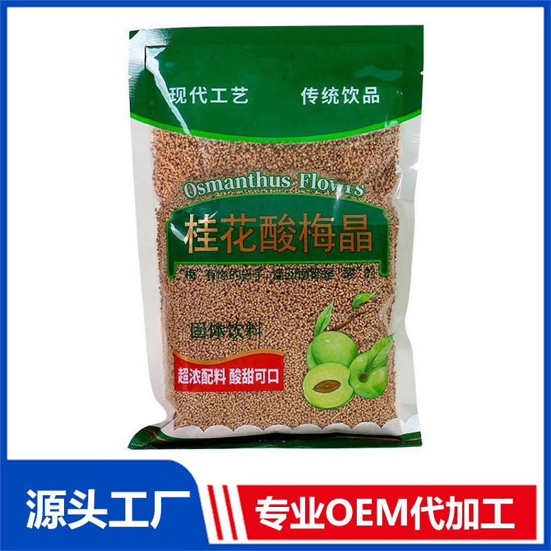 桂花酸梅晶酸梅汤OEM代加工 固体饮料定制贴牌
