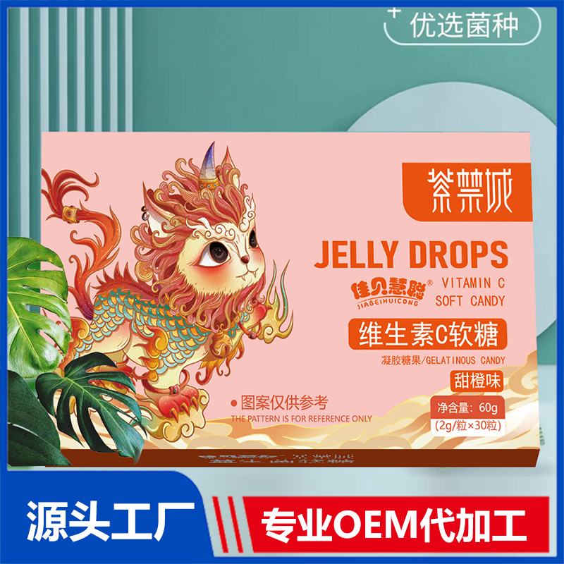 DHA蓝莓叶黄素酯软糖OEM贴牌代加工