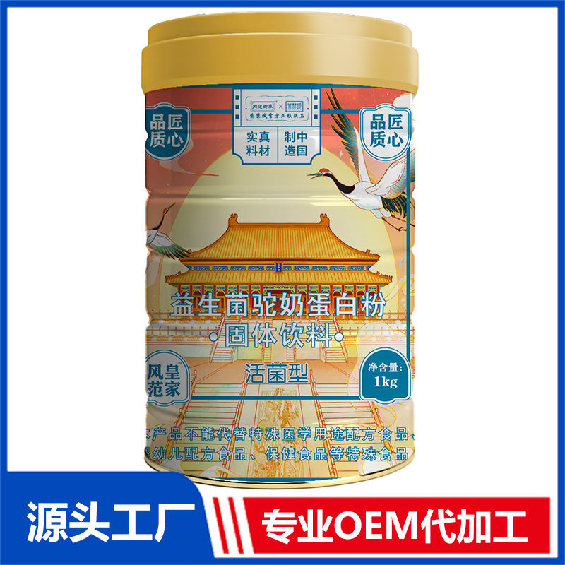 益生菌驼奶蛋白质粉OEM/ODM贴牌代加工源头厂家